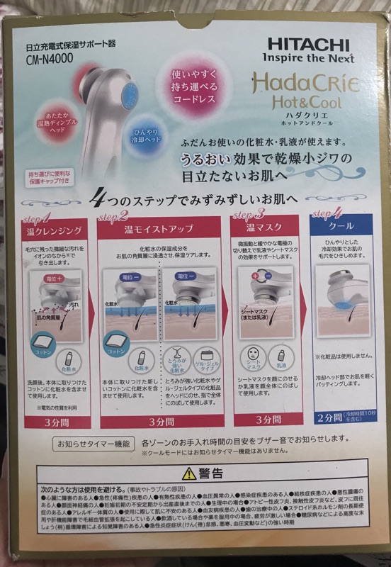 日本製日立Hichi CM-N4000 多功能離子導入儀清潔保濕美容儀