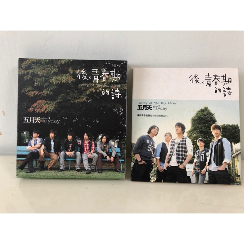 「二手絕版」五月天/後青春期的詩/爆肝青春出頭天 錄音全搜錄DVD /相信音樂