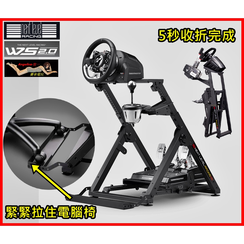 【宇盛惟一】NLR Wheel Stand 2.0 快速折疊賽車架前段架