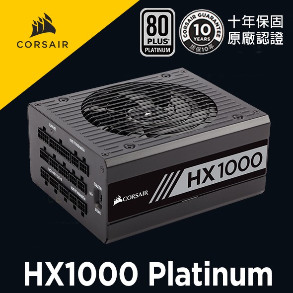 海盜船CORSAIR HX1000 白金牌1000W 電源供應器官方旗艦店| 蝦皮購物