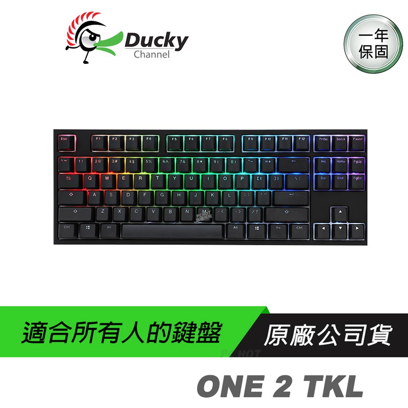 Ducky ONE 2 DKON1787ST TKL 機械鍵盤/87鍵/RGB/德國軸/PBT/全新燈光