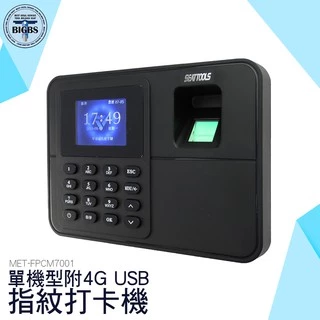 利器五金 免軟體 感應指紋 指紋密碼打卡機 指紋機 打卡鐘 打卡機 FPCM7001