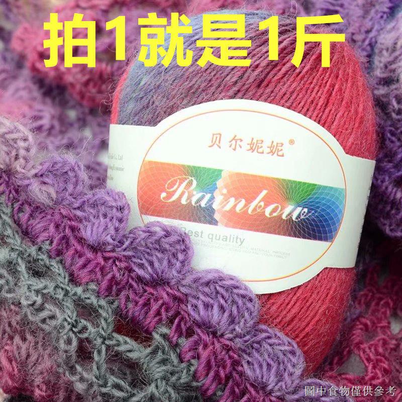 【虹超長段染線】【真絲棉漸變色】段染毛線漸變色手工編織羊毛線彩虹長段染魔球鉤針貴婦人披肩線 | 蝦皮購物