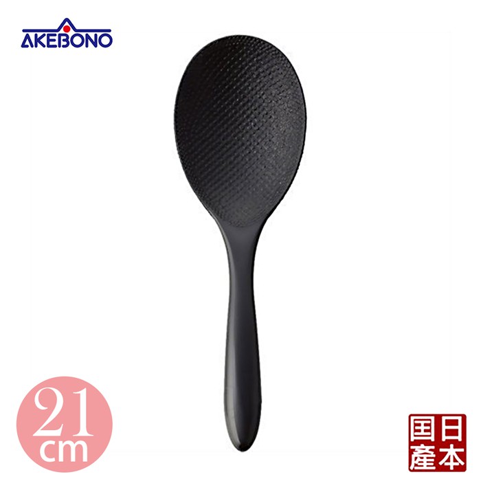 【AKEBONO曙產業】日本製 森林小子不沾飯匙湯杓型飯匙(黑)-21cm 盛飯勺 飯瓢 不沾黏飯勺 電鍋飯匙 飯匙 | 蝦皮購物
