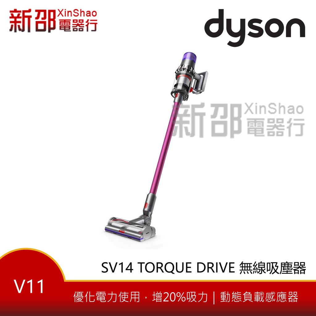 新家電錧~恆隆行公司貨【Dyson V11 SV14 Torque Drive】LCD螢幕無線