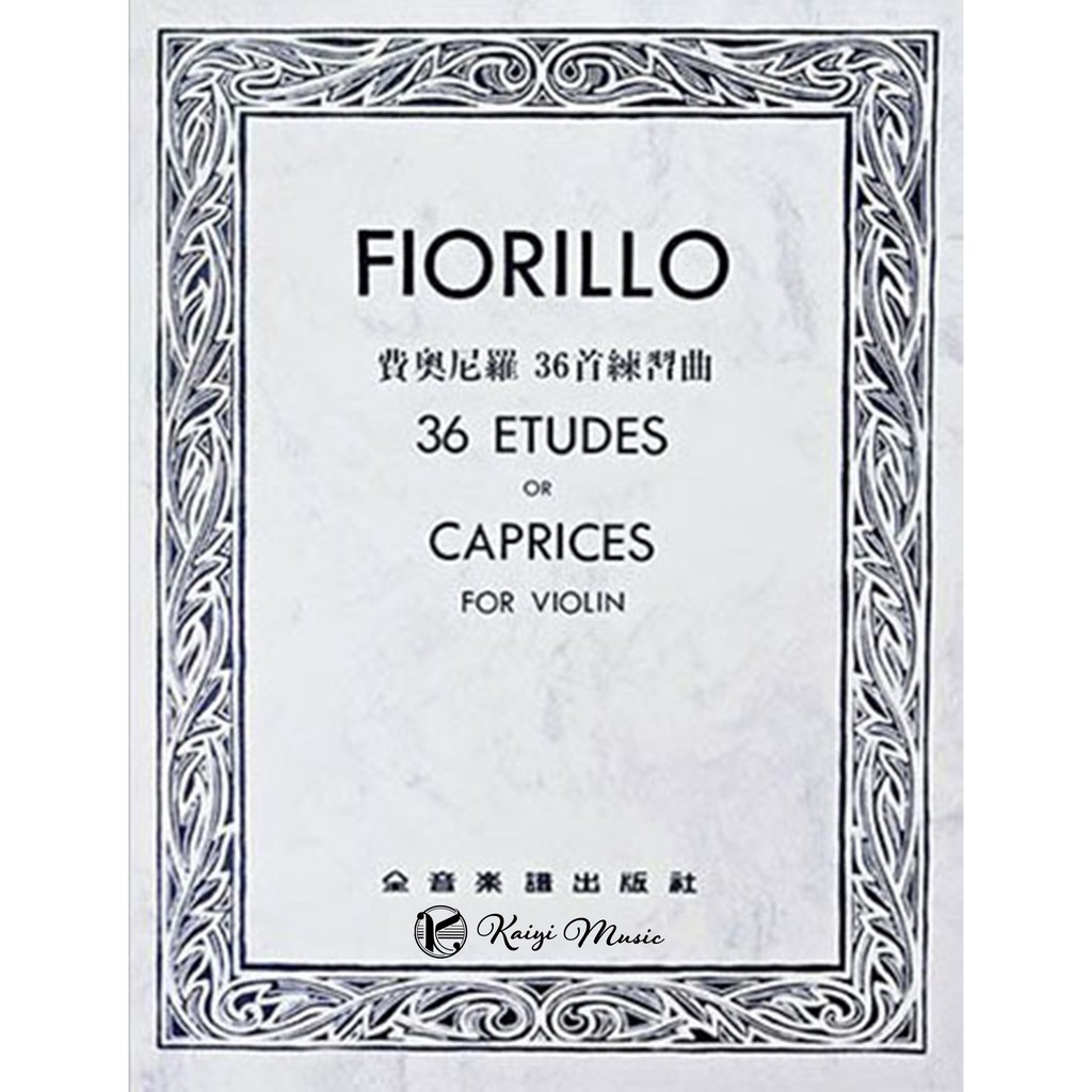 【凱翊︱全音】費奧尼羅 36首練習曲 Fiorillo 36 Etudes or Caprices for Violin 蝦皮購物