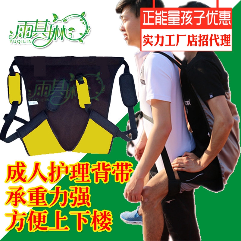 VIVI561,多款 雨其琳背人背帶老人成人背病人上樓下樓後背式大孩子登山輕便 | 蝦皮購物