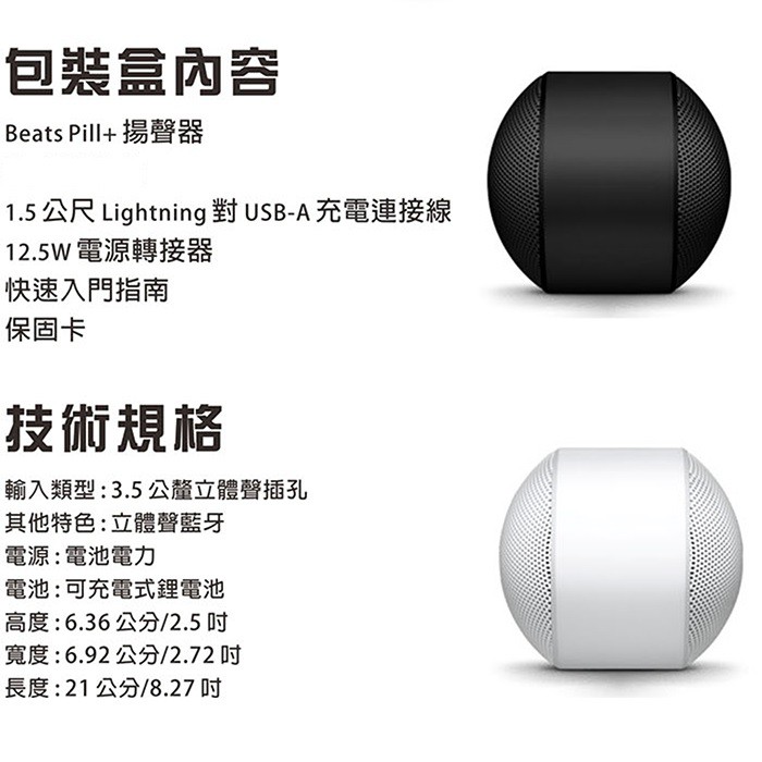 Beats Pill+ 藍芽喇叭【APPLE公司貨】保固一年| 蝦皮購物