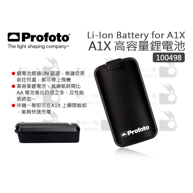 Profoto 100498 A1X Li-Ion Battery A10用-