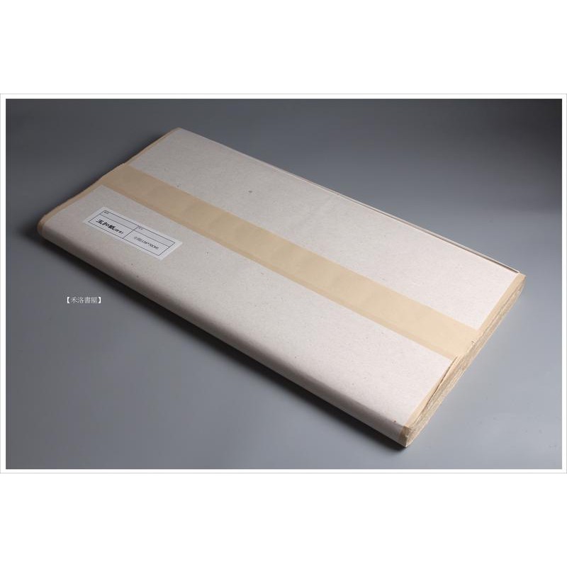 禾洛書屋】特級玉扣紙/老灰紙/仿古宣〈四尺全開/135×70cm〉(一刀/100張