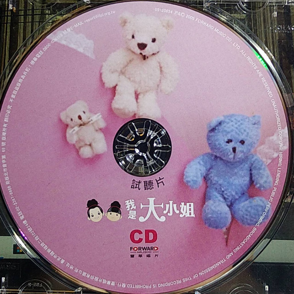 大小姐 我是大小姐五首單曲CD試聽片| 蝦皮購物
