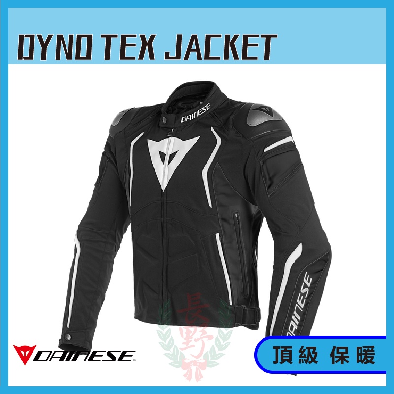 Dyno tex sale jacket