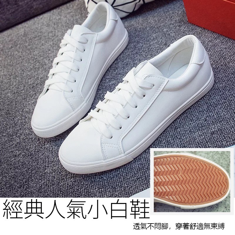 【現貨&限時免運中】韓版舒適休閒百搭小白鞋 白鞋 白球鞋 增高鞋 平底鞋 休閒鞋 布鞋 白布鞋