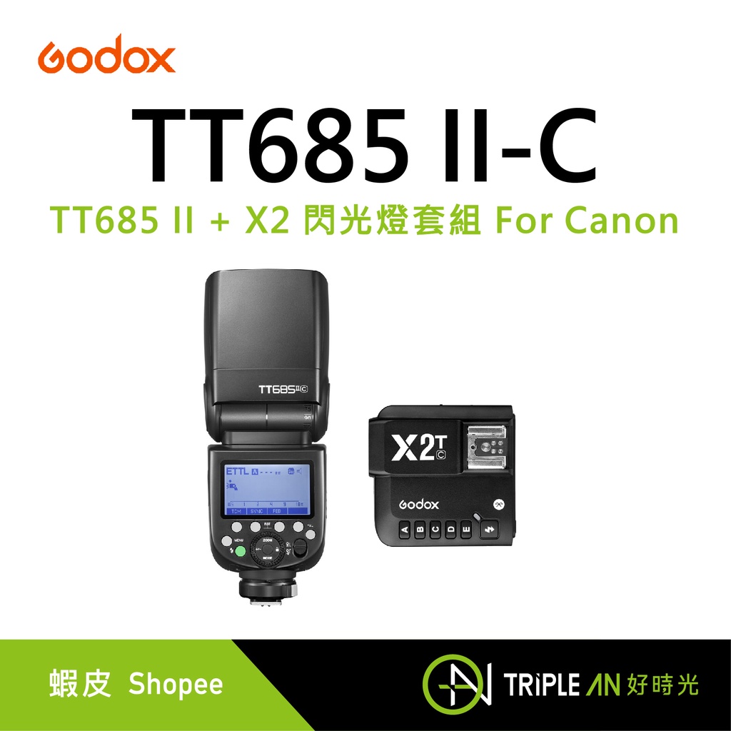 Godox 神牛TT685 II + X2 閃光燈套組For Canon【Triple An】 | 蝦皮購物