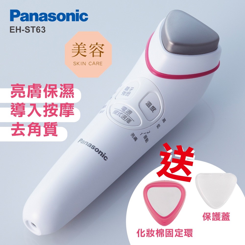 panasonic eh-st86 導入儀- 優惠推薦- 家電影音2024年5月| 蝦皮購物台灣