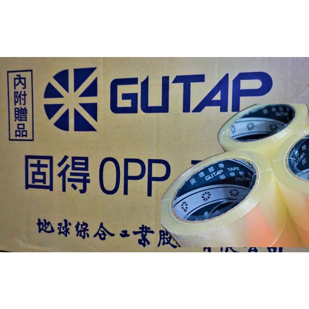 地球牌藍固得 封箱膠帶48mm*90Y(80M) 寬版膠帶 OPP膠帶 地球 | 蝦皮購物