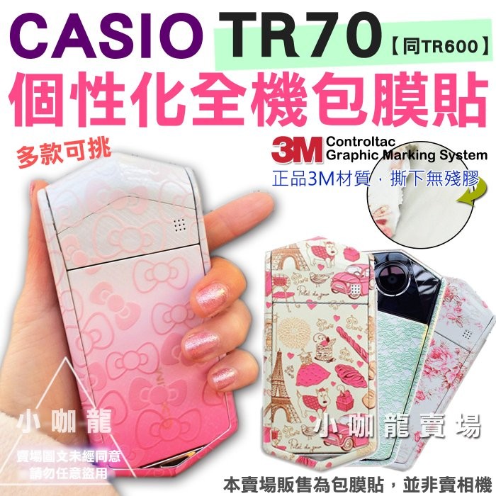 Casio tr600 hot sale