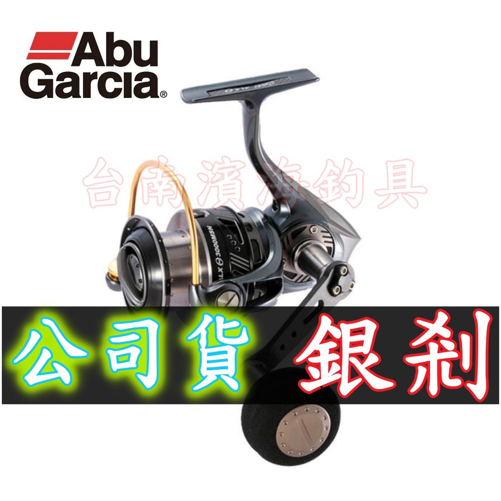 Abu Garcia 旋转弹簧