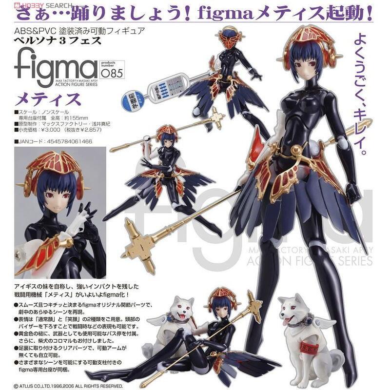【玩具熊的脫坑日記】正版 figma 085 女神異聞錄 Metis (全新未拆) | 蝦皮購物