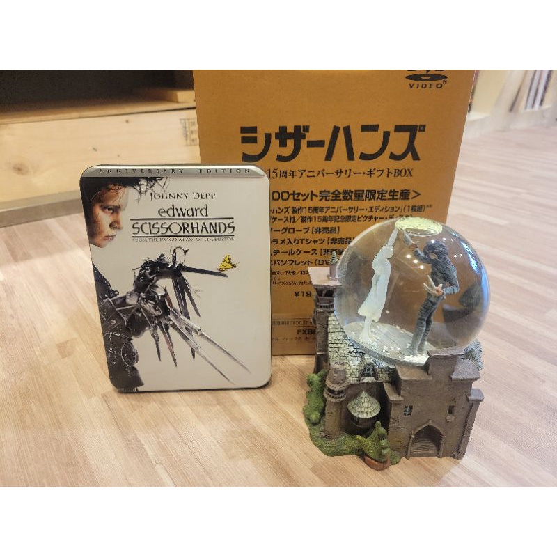 愛德華剪刀手日本DVD限定版玻璃球| 蝦皮購物