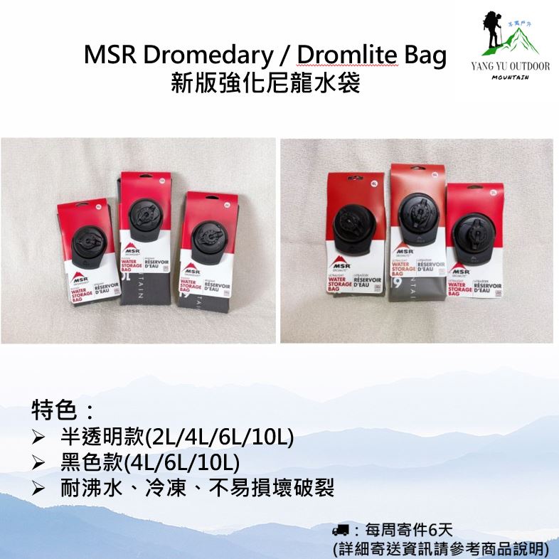MSR DromLite Water Storage Bag – Heavy-Duty Hydration Reservoir For Camping & Hunting (2L, 4L, 6L – Gray)