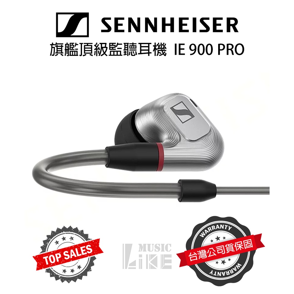 頂級旗艦』Sennheiser IE 900 PRO 入耳式監聽耳機公司貨錄音Hi-Res