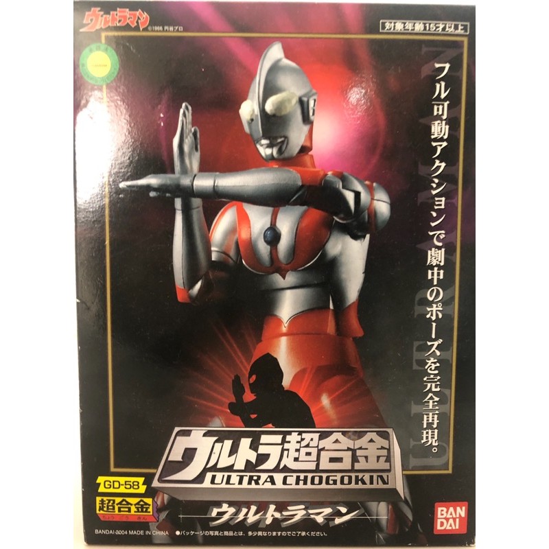 日版 稀有 絕版 正版 已開封 BANDAI萬代 鹹蛋超人 奧特曼ULTRA CHOGOKIN 超合金 GD-58