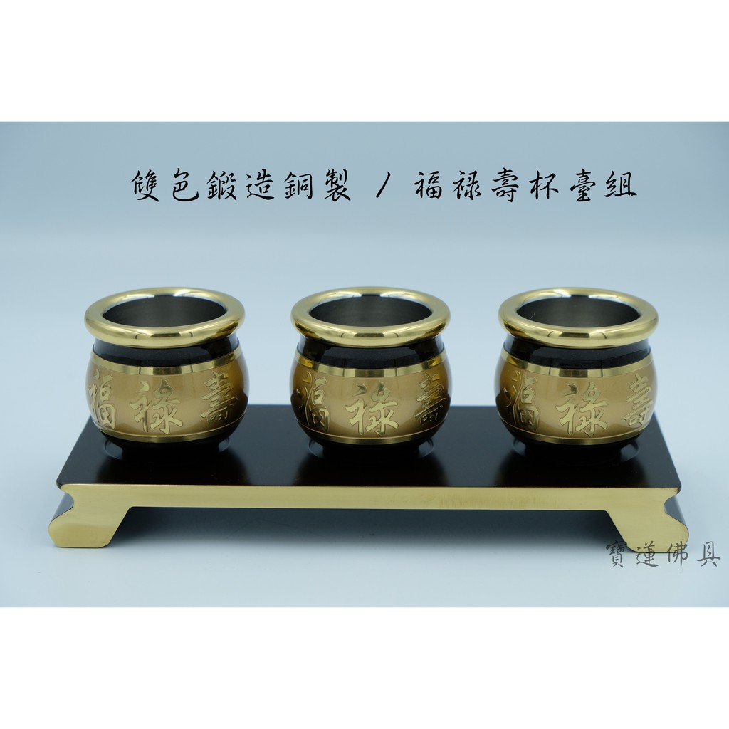 福祿壽杯- 優惠推薦- 2026年7月| 蝦皮購物台灣