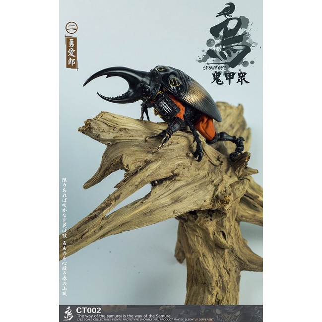 3款一套【詠揚模型玩具店】烏鴉CROWTOYS 鬼甲眾甲蟲武士鬼谷丸永 3款一套【詠揚模型玩具店】烏鴉CROWTOYS 鬼甲眾甲蟲武士鬼谷丸永