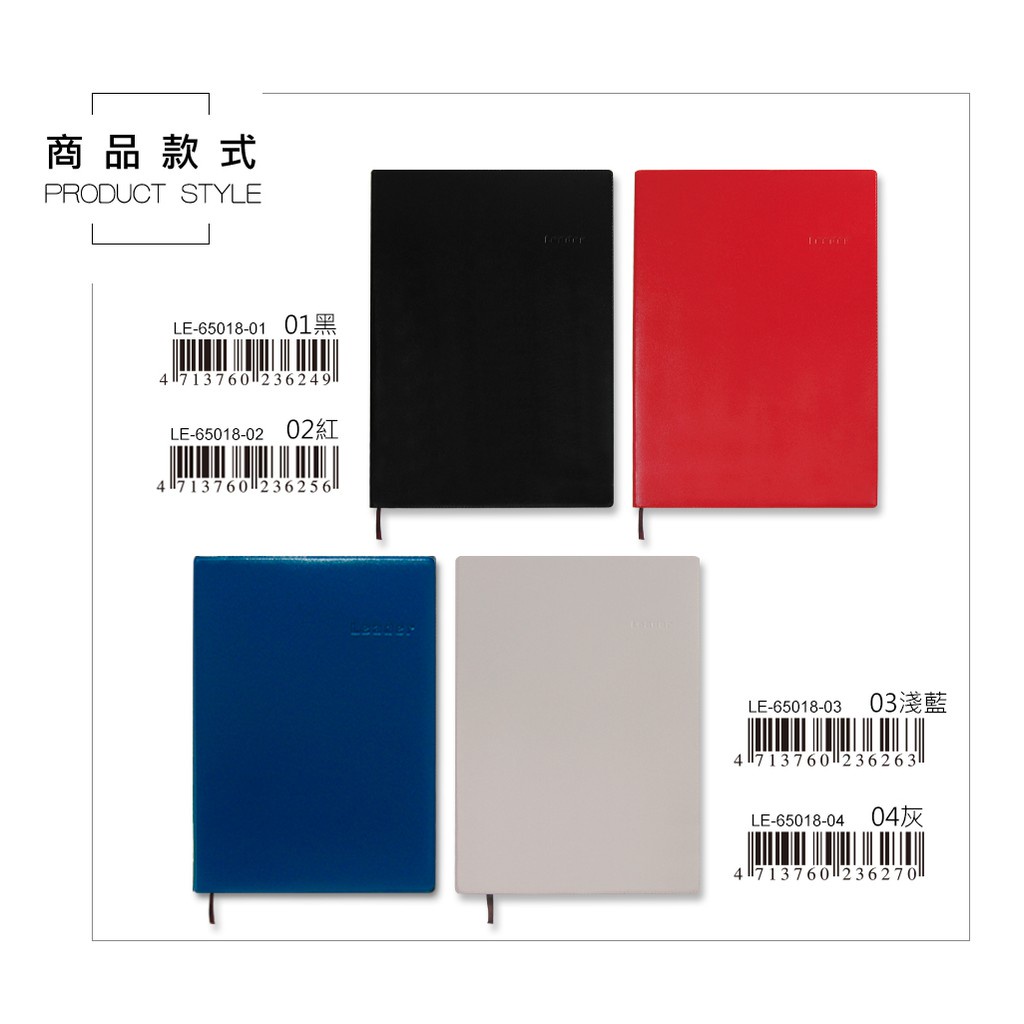 珠友 LE-65018 B5/18K Leader定頁膠皮(橫線)筆記本/萬用記事本/加厚筆記本(80磅)-90張 | 蝦皮購物
