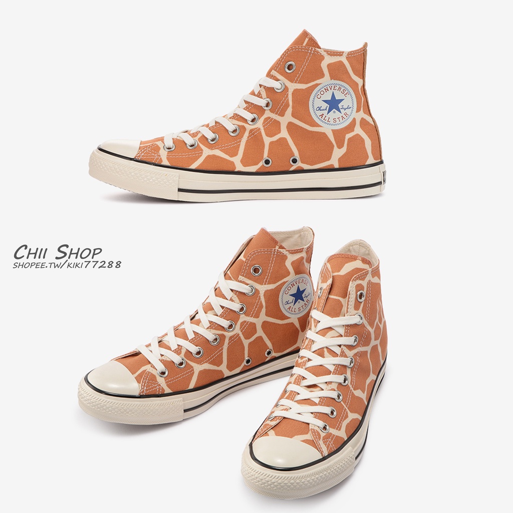 CHII】日本限定Converse ALL STAR US GIRAFFESPOT HI 高筒長頸鹿動物