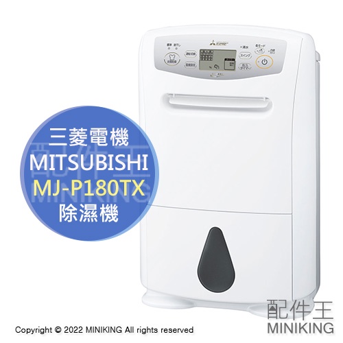 mjp180nx - 優惠推薦- 2023年4月| 蝦皮購物台灣