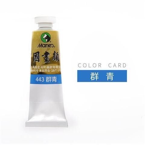 馬利牌 畫顏料單支32ml大容量金色藤黃赭石花青 畫工筆畫 | 蝦皮購物