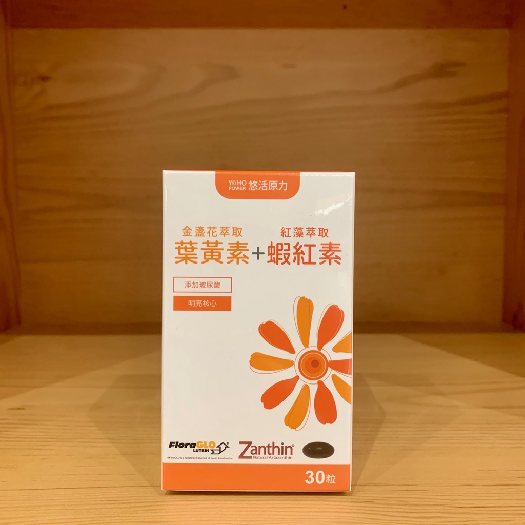 【怡家藥局】【悠活原力 】FloraGLO游離型金盞花萃取葉黃素+紅藻萃取蝦紅素複方軟膠囊(30顆/盒) | 蝦皮購物