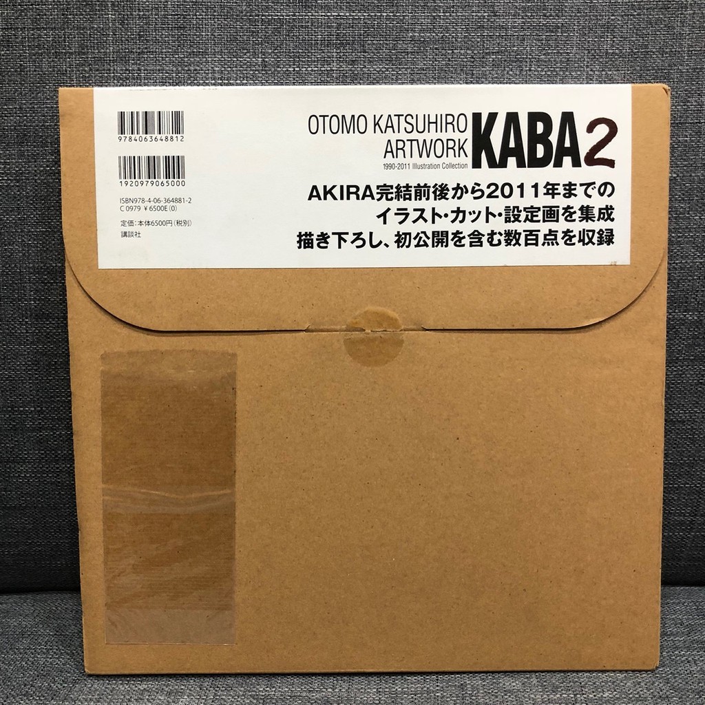 ネット販促品 初版 大友克洋 画集 OTOMO KATSUHIRO ARTWORK KABA2