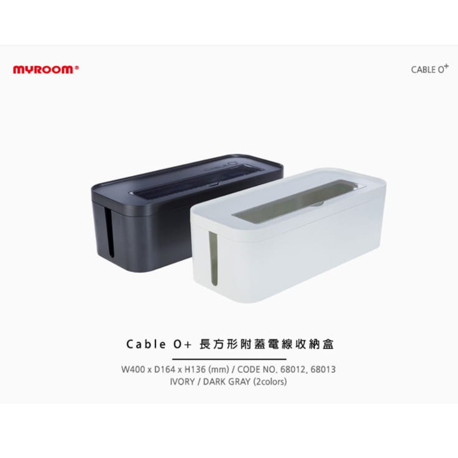 韓國 Sysmax 68012 Cable O+ 長方形附蓋電線收納盒 延長線 電源線 整理盒 [1-6孔] | 蝦皮購物