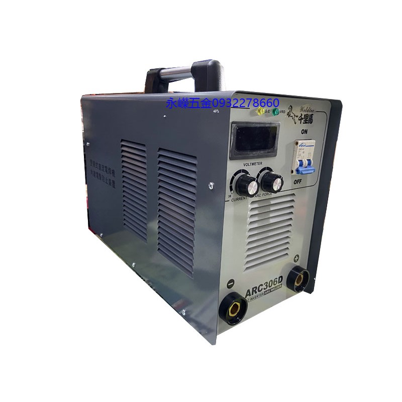 含稅價)緯軒威爾特千里馬ARC-306D ARC-300 300A變頻電焊機220