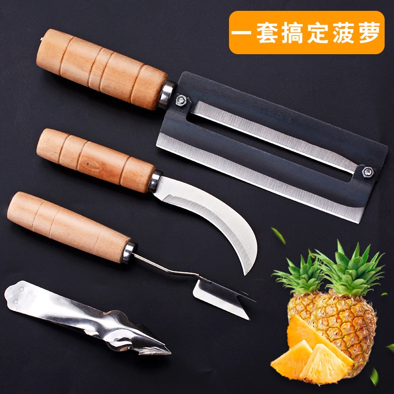 菠蘿刀削皮器不鏽鋼削鳳梨神器專用刀挖眼夾去籽