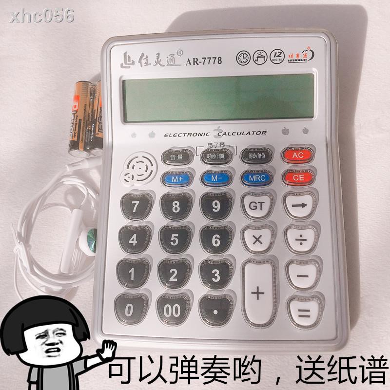 現貨即發299免運¤佳靈通AR-7778 帶耳機的計算器 語音可彈奏鋼琴音樂 有耳機功能 | 蝦皮購物