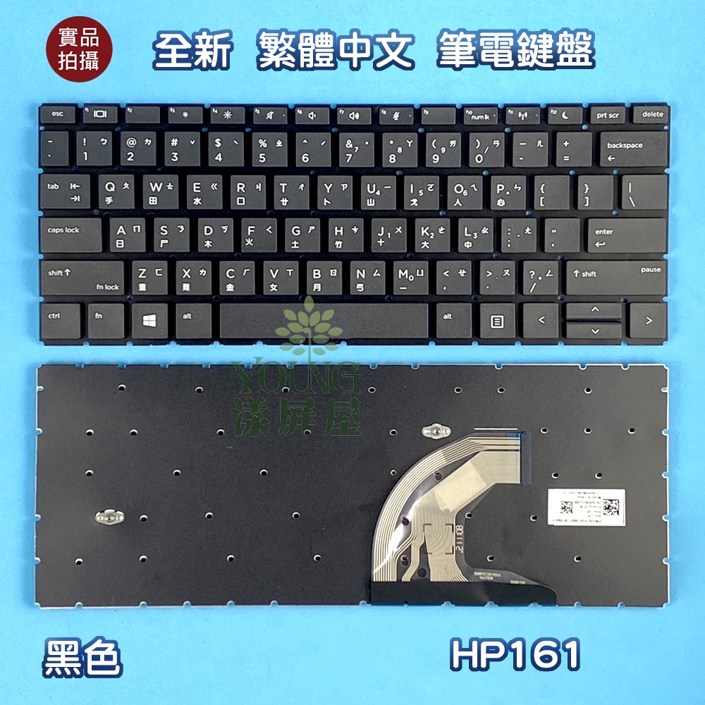 【漾屏屋】惠普 Hp Probook 430 G6 430 G7 435 G6 全新繁體中文 筆電 鍵盤 蝦皮購物