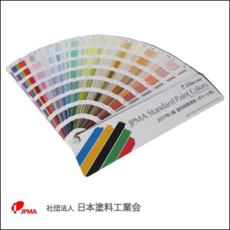 ［現貨］日本塗料工會2017年J版塗料標準色票卡 出清售出