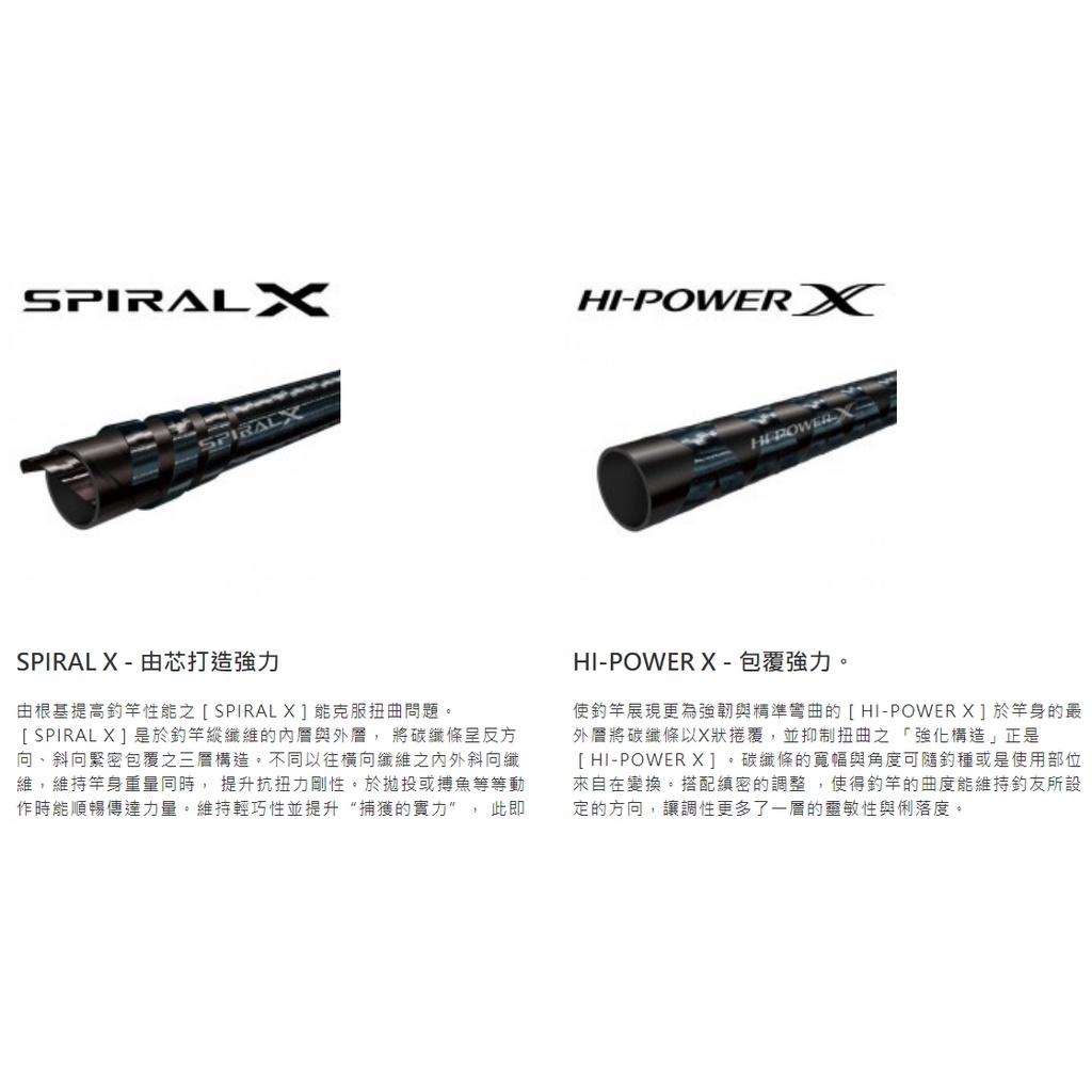 源豐釣具SHIMANO 17 SEPHIA CI4+ 蘇菲亞軟絲竿路亞竿釣竿軟絲餌