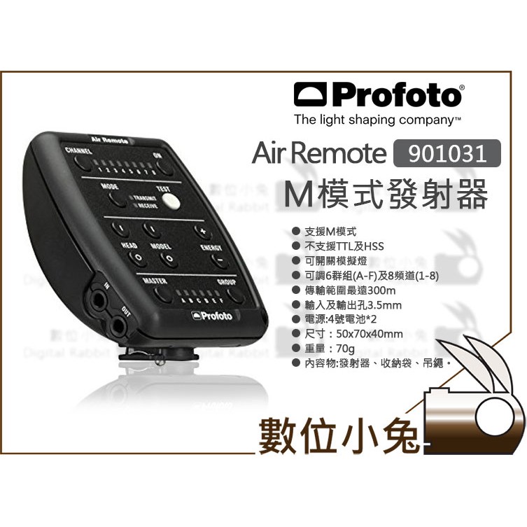 極上品】Profoto Air Remote 2.4 GHz 901031 【公式通販】