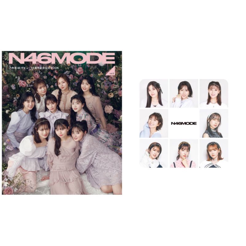 乃木坂46 出道10周年紀念官方公式書N46MODE vol.2【現貨】送書套