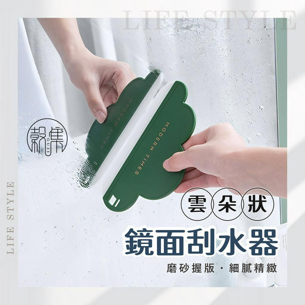【台灣現貨】 刮水刀 刮水器 玻璃刮水器 玻璃刮水 刮板 刮水 刮水板 窗刮 窗戶刮水 玻璃清潔 刮刀 刮水刀 鏡子清潔 | 蝦皮購物