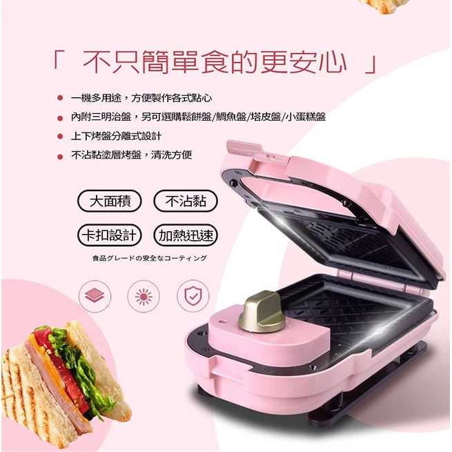 質感早餐的秘密武器！FURIMORI 富力森熱壓三明治點心機（單盤款）FU-S501：小資族與租屋族的心頭好