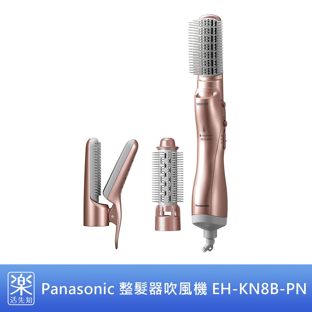 樂活先知】『代購』日本2019 Panasonic 整髮器吹風機EH-KN8B-PN 奈米水