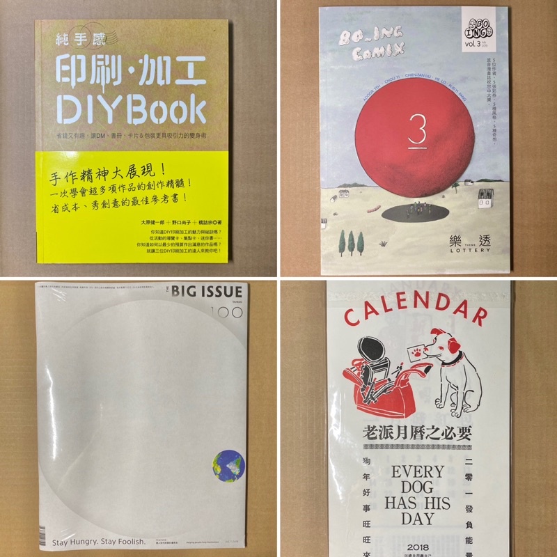 蝦皮店到店｜平面設計藝術人文大誌特殊印刷凸版印刷印刷加工獨立刊物|　蝦皮購物