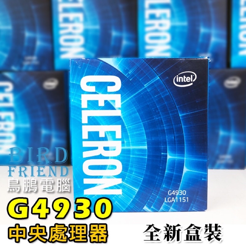 鳥鵬電腦】Intel Celeron G4930 CPU 處理器雙核1151腳位3.2G 2M 8代