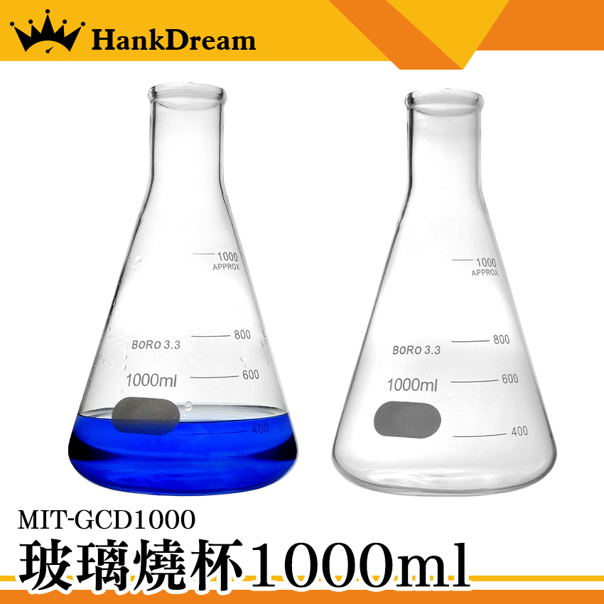 《恆準科技》實驗燒杯 MIT-GCD1000 樣本瓶 錐形瓶 錐形瓶瓶底燒杯 1000ML 耐高溫 | 蝦皮購物